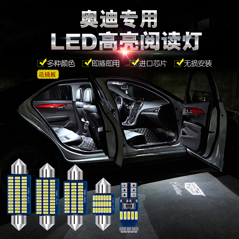 奥迪A1 A3 A4 A4L A5 A6 A6L A7 Q5 Q7 S3 S5改装LED阅读灯迎宾灯在类目 汽车/用品/配件/改装, 汽车零配件, 照明系统, 车内灯中 - 来自Buy2taobao.com提供专业的淘宝代购服务