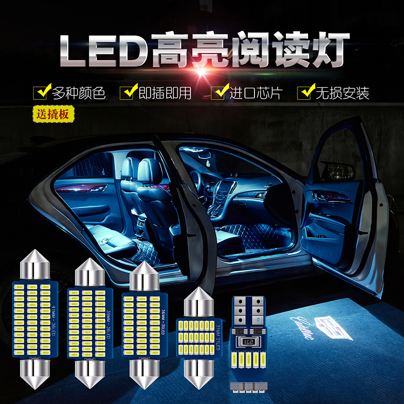 汽车LED阅读灯改装专用车室内灯 后备箱灯门灯脚灯化妆灯 牌照灯在类目 汽车/用品/配件/改装, 汽车零配件, 照明系统, 车内灯中 - 来自Buy2taobao.com提供专业的淘宝代购服务