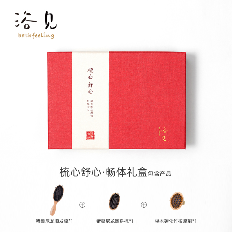 浴见 猪鬃梳气囊按摩梳气垫顺发梳便携梳干刷节日梳子礼盒礼品在类目 家庭/个人清洁工具, 个人洗护清洁用具, 梳子/便携用镜, 梳子/化妆梳/按摩梳中 - 来自Buy2taobao.com提供专业的淘宝代购服务