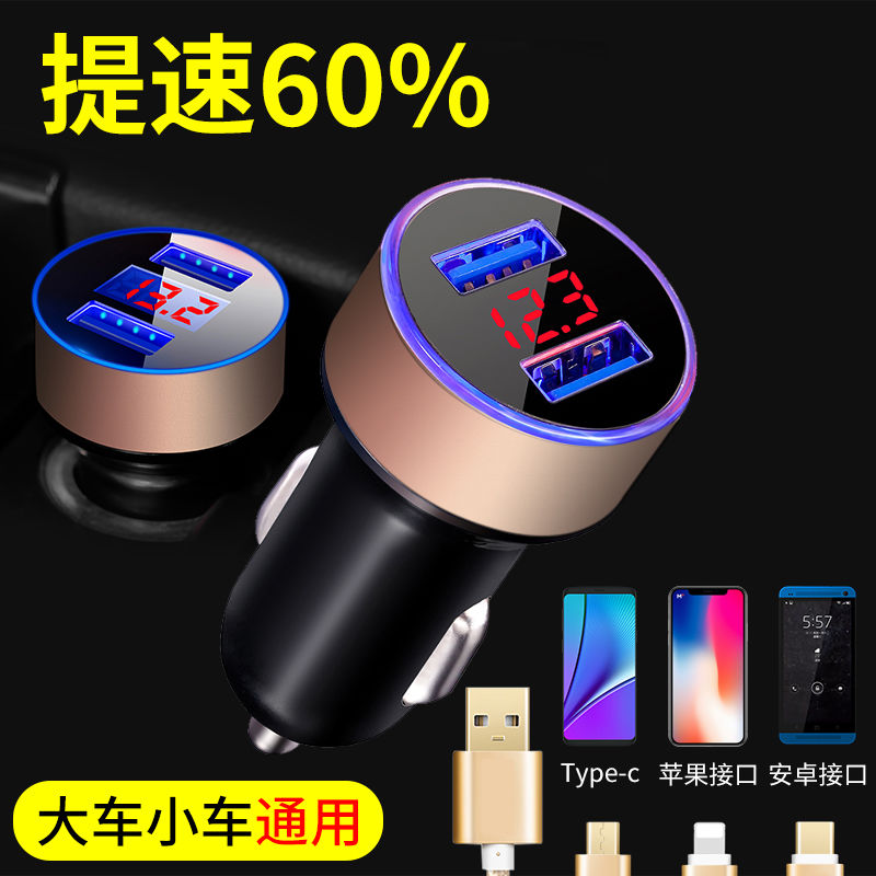 Car Charger mobile phone Fast charging automobile multi-function Flash charge Car fast usb Conversion plugs The cigarette lighterin the Car/Articles/Fitting/Refit , Car Audio/Car Electronics/Electric , Car Electronics/Electric , Car cigarette lighter category - from Buy2taobao.com to provide professional Taobao agent buy service