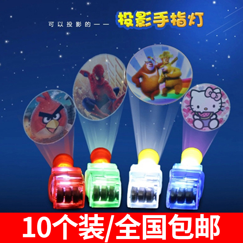 儿童卡通投影戒指玩具手指灯发光炫彩夜市地推小礼品地摊热卖在类目 玩具/童车/益智/积木/模型, 电子/发光/充气/整蛊玩具, 发光玩具中 - 来自Buy2taobao.com提供专业的淘宝代购服务