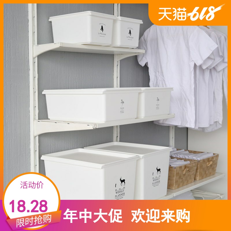 收纳盒塑料储物箱不透明白色简约有盖玩具整理箱杂物衣物收纳在类目 收纳整理, 家庭收纳用具, 储物箱, 收纳箱中 - 来自Buy2taobao.com提供专业的淘宝代购服务