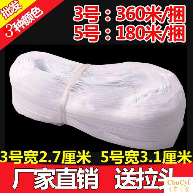 厂家直销 3号360米捆码装尼龙拉链头 5号180米长拉链黑|ruв категории домашний ткань, швейная diy материалов, инструментов и готовой продукции, швейная diy аксессуары/аксессуары/аксессуары, молния - от Buy2taobao.com для оказания профессиональной услуги покупки агента Taobao
