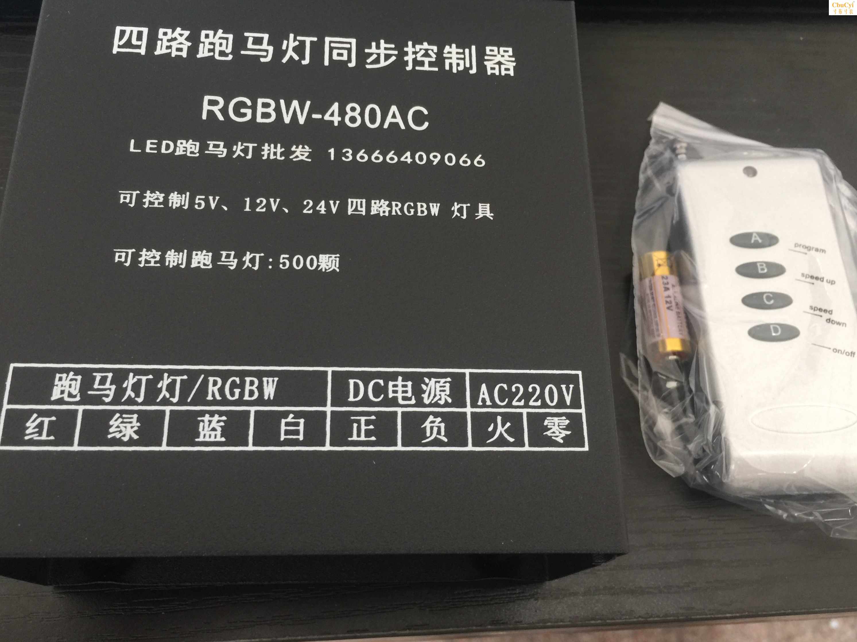 24V跑马灯控制器12V低压控制器四路走灯机闪光器跑马灯控制在类目 家装主材, 灯具灯饰, 灯具配件中 - 来自Buy2taobao.com提供专业的淘宝代购服务