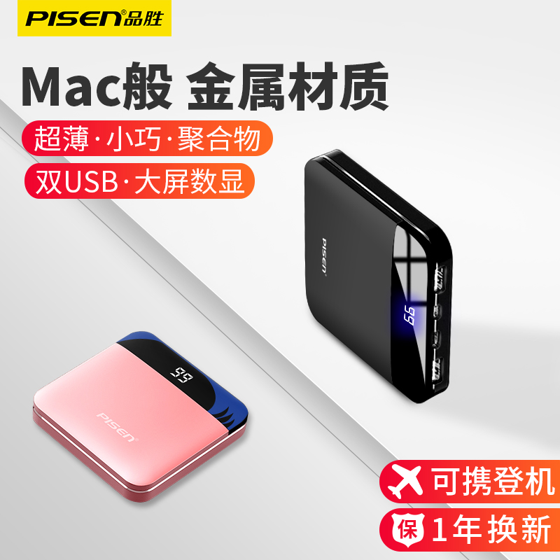 PISEN portable battery small-scale Mini ultrathin Small Portable High-capacity quality goods Fast charging type-c Portable source 10000 Ma vivo Huawei oppo mobile phone currency Apple girl student Female modelsin the 3C Digital Accessories, Mobile Power category - from Buy2taobao.com to provide professional Taobao agent buy service