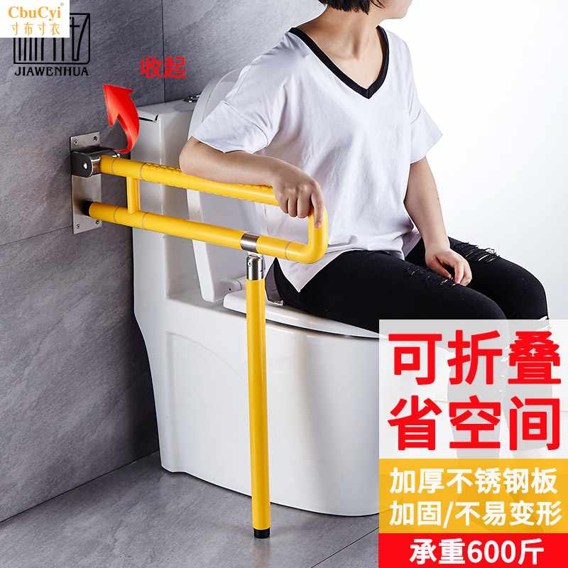 卫生间马桶防滑扶手老人残疾人安全折叠栏杆厕所坐便无障碍把手|msdalam kategori keluarga memasang ibu, kelengkapan peribadi, bilik mandi perkakasan/loket, Bar Grab di bilik mandi - dari Buy2taobao.com untuk memberikan perkhidmatan ejen Taobao profesional membeli