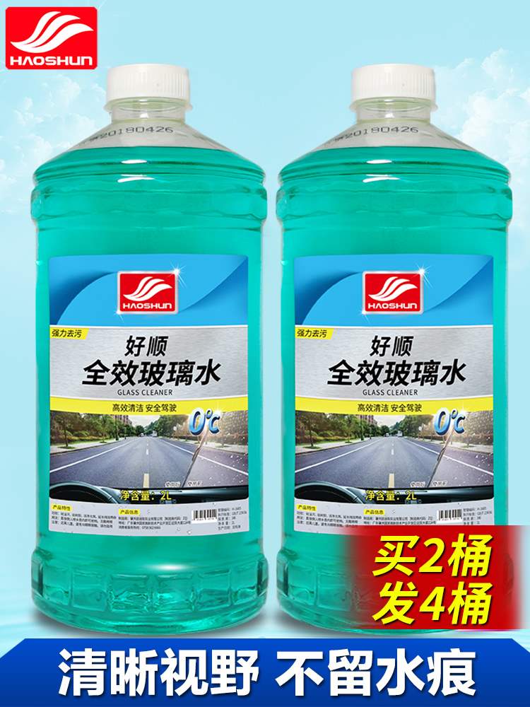 汽车用0度车子雨刮清洁玻璃水强力去污小车气车四季通用一箱在类目 汽车/用品/配件/改装, 汽车美容/保养/维修, 汽车养护品, 玻璃水中 - 来自Buy2taobao.com提供专业的淘宝代购服务