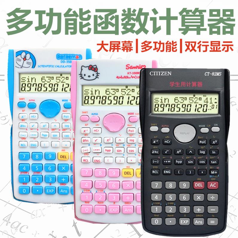 plastic cement adjust function Large screen display ordinary accounting senior Calculator Large old-fashioned fashion Portablein the Electronic Dictionary/Electronic paper book/Stationery , Calculator category - from Buy2taobao.com to provide professional Taobao agent buy service