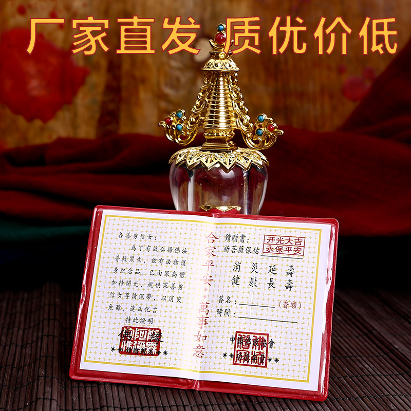 开光证书寺院庙佛教全国通用水晶黑曜石吉祥物证明卡片50本包邮|msdalam kategori Aksesori rumah, hiasan - dari Buy2taobao.com untuk memberikan perkhidmatan ejen Taobao profesional membeli