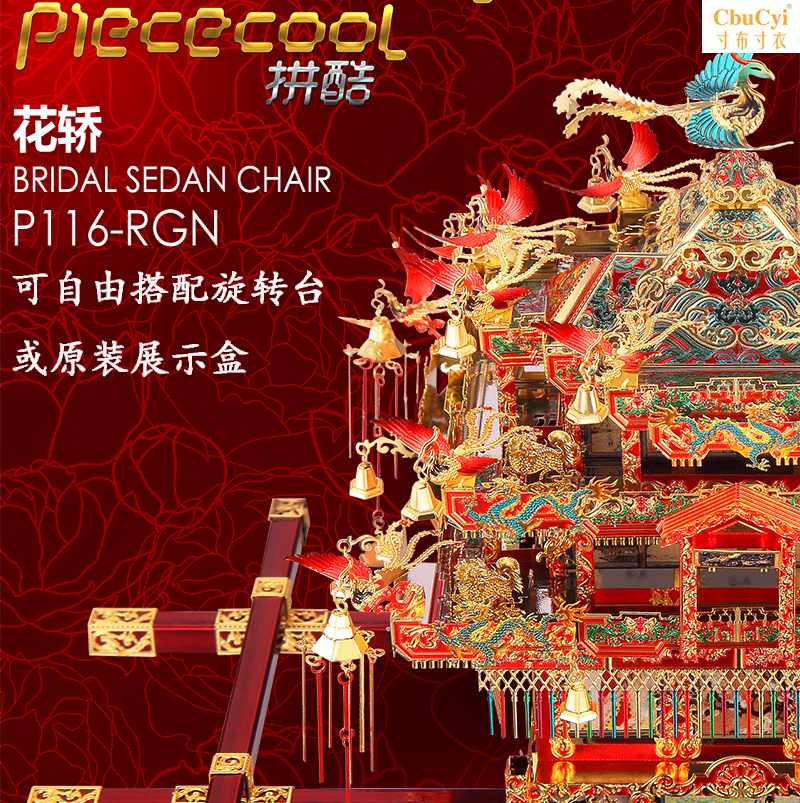 世界上最難的拼圖積木玩具拼裝花轎成年結婚生日禮物女生貴重高檔在類目 玩具/童車/益智/積木/模型, 串珠/拼圖/配對/拆裝/敲打玩具, 拼圖/拼板中 - 來自Buy2taobao.com提供專業的淘寶代購服務