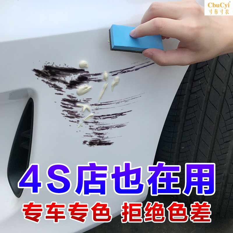960玖六零车漆去痕神器白色汽车漆强力去污膏划痕修复补漆笔喷在类目 汽车/用品/配件/改装, 汽车美容/保养/维修, 汽车美容漆/膜/蜡工具, 补漆笔中 - 来自Buy2taobao.com提供专业的淘宝代购服务