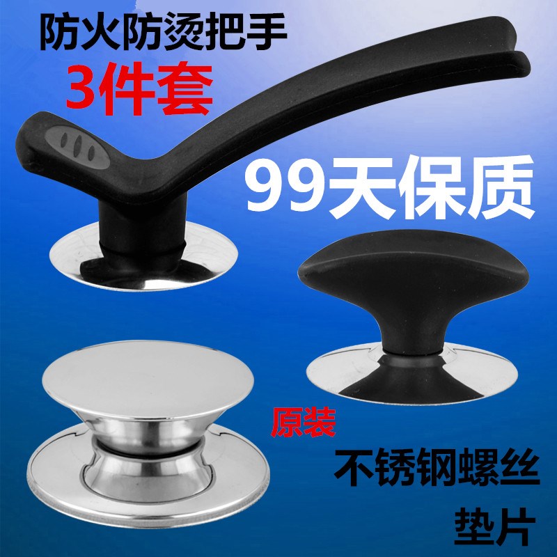 【手柄3个装】通用把手防烫通用提手通用锅盖配件通用头盖帽实惠|ruв категории кухня/посуда, посуда, другие - от Buy2taobao.com для оказания профессиональной услуги покупки агента Taobao