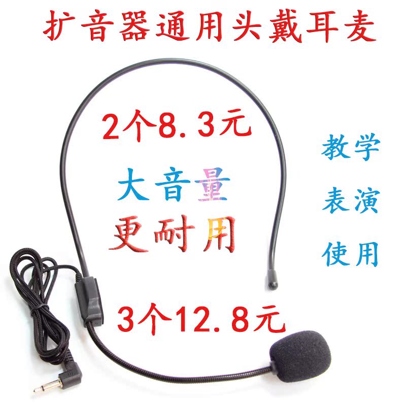 小扩音器蜜蜂耳麦教师上课话筒通用老师导游专用头戴式有线麦克风|msdalam kategori Peralatan Audio-visual, mikrofon/mikrofon - dari Buy2taobao.com untuk memberikan perkhidmatan ejen Taobao profesional membeli