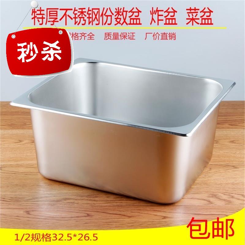 玮琪用菜盆冼桌面不锈钢掏方#盆阳台2018盛装客厅不锈钢份数盆厨在类目 餐饮具, 餐具, 盆中 - 来自Buy2taobao.com提供专业的淘宝代购服务