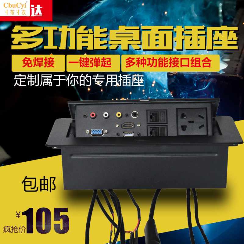 锌合金多功能桌面插座弹起式免焊接 网络音频接口多媒体电源插座|ruв категории видео электрических приборов, видео бытовой арматура, розетка/коммутационная панель - от Buy2taobao.com для оказания профессиональной услуги покупки агента Taobao