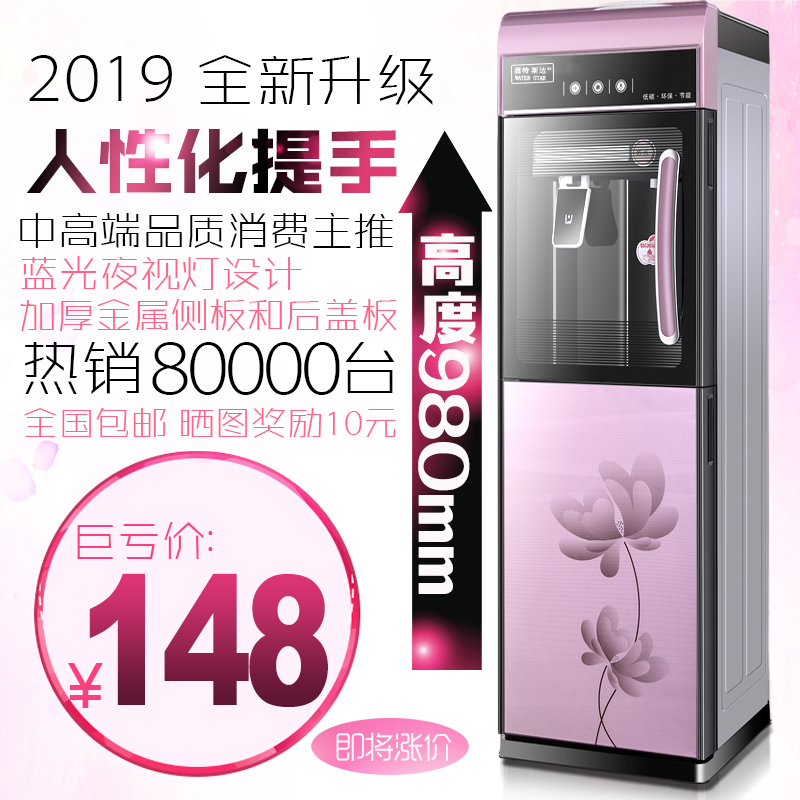 新款冷热立式饮水机家化玻璃制冷温热开水机用办公节能双门特价钢在类目 厨房电器, 饮水机中 - 来自Buy2taobao.com提供专业的淘宝代购服务