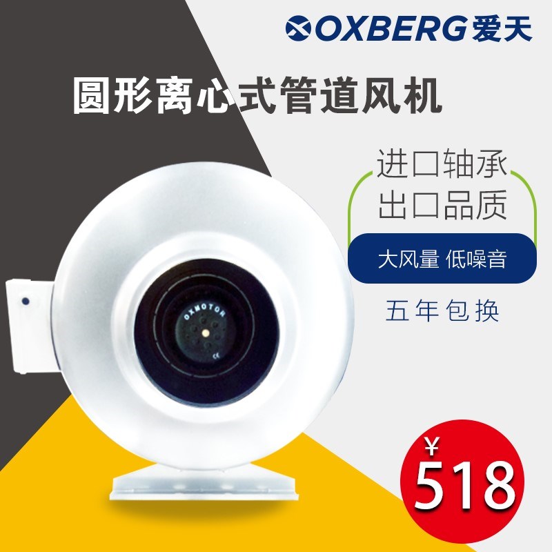爱天圆形离心管道风机大静压增压风机厨房抽烟送风通风换气160mm|msdalam kategori kehidupan elektrik, peralatan rumah lain, ventilator/kipas ekzos - dari Buy2taobao.com untuk memberikan perkhidmatan ejen Taobao profesional membeli