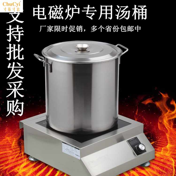 加厚不锈钢桶汤锅带盖酒店带磁不锈铁圆桶提桶商用电磁炉专用汤桶|msdalam kategori dapur/memasak Appliances, memasak Appliances, Periuk belanga/Pot/cerek, stockpot - dari Buy2taobao.com untuk memberikan perkhidmatan ejen Taobao profesional membeli