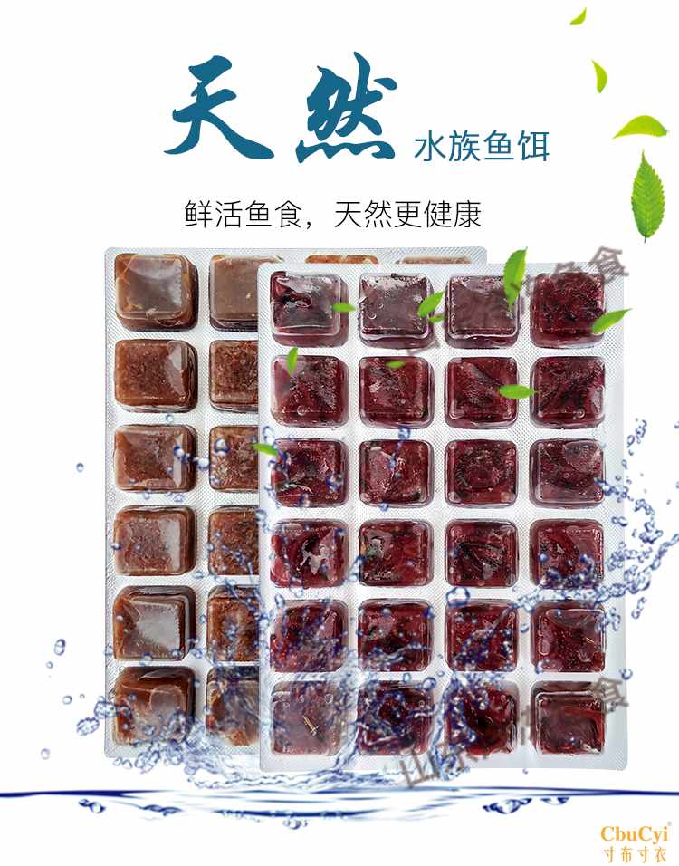 包邮冷冻血虫冰冻红虫速冻丰年虾金鱼热带鱼鱼粮鱼食罗汉迷你鹦鹉在类目 宠物/宠物食品及用品, 水族世界, 观赏鱼饲料中 - 来自Buy2taobao.com提供专业的淘宝代购服务