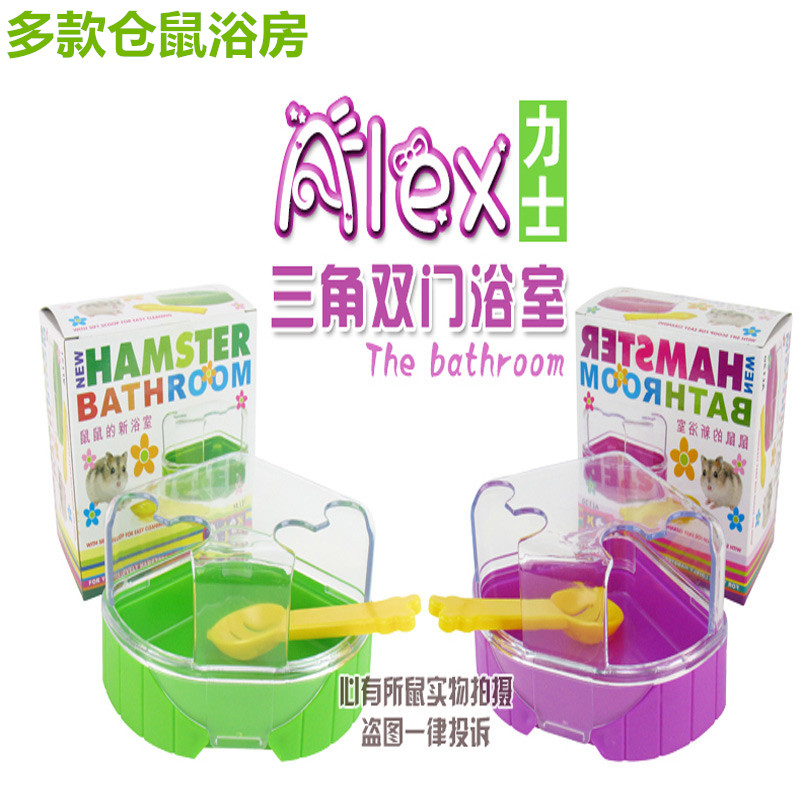倉鼠用品寵物浴房大號浴盆小接廁所洗澡沐浴小澡盆桑拿房多款可選在類目 寵物/寵物食品及用品, 倉鼠類及其它小寵, 小寵用品(新), 浴房中 - 來自Buy2taobao.com提供專業的淘寶代購服務