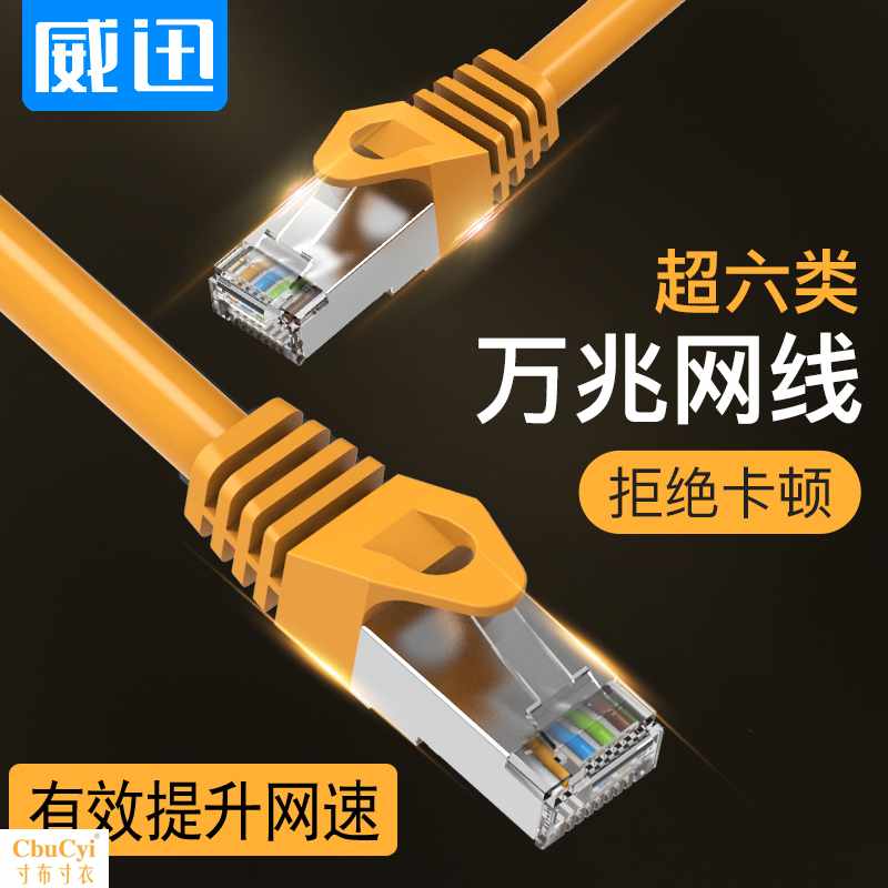 超六类网线cat6a机房超六类双屏蔽网线千兆网络6类屏蔽跳线在类目 3C数码配件, 电子元器件市场, 线材/线类, 网线中 - 来自Buy2taobao.com提供专业的淘宝代购服务