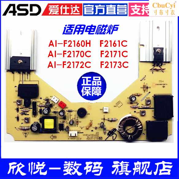 【原厂配件】电磁炉F2160H61C/70C71C/72C7在类目 厨房电器, 厨房家电配件, 其它厨房家电配件中 - 来自Buy2taobao.com提供专业的淘宝代购服务