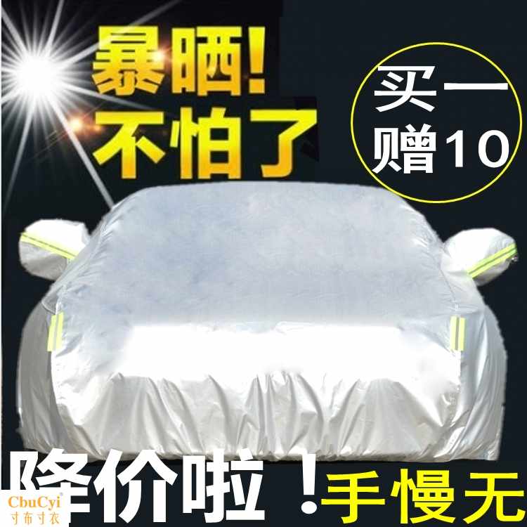 19新款汽車罩夏季遮陽車棚套子防曬防雨車衣防塵peng帳篷加在類目 汽車/用品/配件/改裝, 汽車美容/保養/維修, 汽車美容漆/膜/蠟工具, 補漆筆中 - 來自Buy2taobao.com提供專業的淘寶代購服務