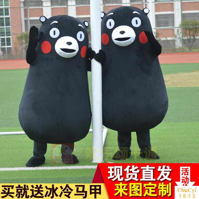 现货熊本熊卡通人偶服装节日活动促销表演大头演出道具熊服饰定制在类目 模玩/动漫/周边/cos/桌游, Cosplay服饰/道具/服务, COSPLAY配件/道具/人偶服中 - 来自Buy2taobao.com提供专业的淘宝代购服务