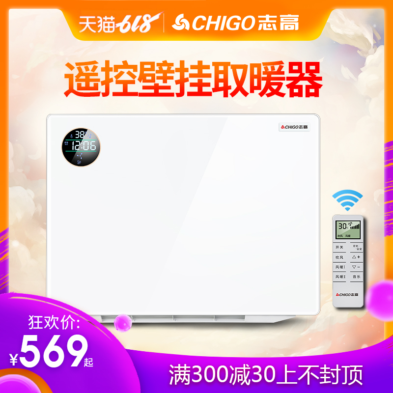 志高卫生间浴霸风暖5合一多功能超薄壁挂式空调取暖器BR600FHZ-8C|ruв категории награду материалов, Юба, многофункциональный Юба - от Buy2taobao.com для оказания профессиональной услуги покупки агента Taobao