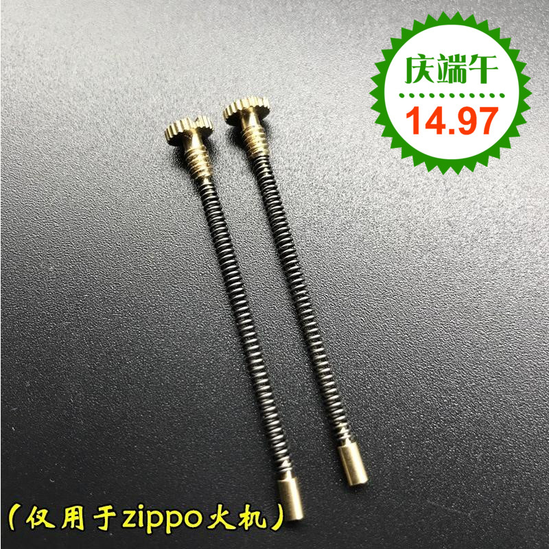 原装打火机内胆弹簧煤油打火机火石粒顶针螺丝 维修配件|ruв категории ZIPPO/швейцарский армейский нож/очки, бренд зажигалки и аксессуары, ZIPPO/" - от Buy2taobao.com для оказания профессиональной услуги покупки агента Taobao