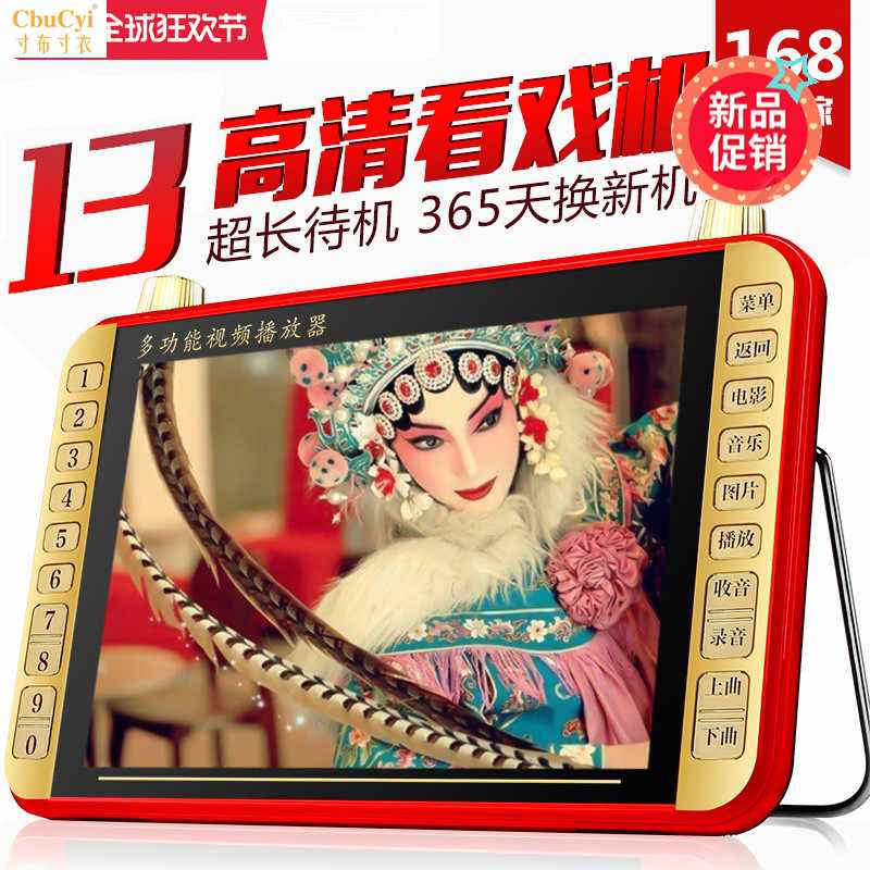 Super long new pattern the elderly old age The theatre 13 Sing Phonograph 9 Act in an opera Screen high definitionin the Audio appliances , Megaphone/VCR , Megaphone category - from Buy2taobao.com to provide professional Taobao agent buy service