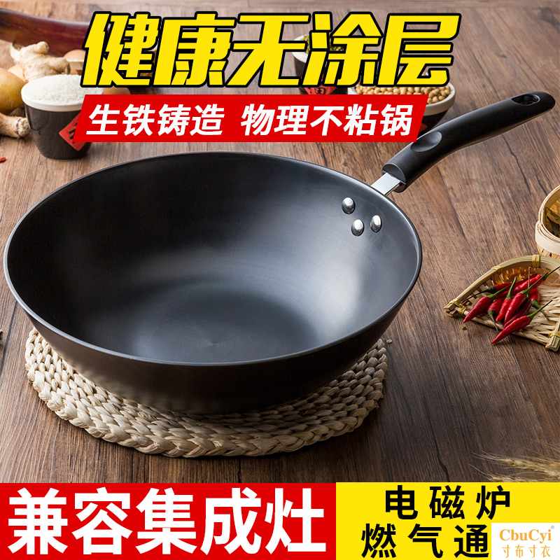 无涂层炒锅不粘锅家用铸铁锅不生锈老式生铁锅电磁炉燃气炒菜锅具在类目 厨房/烹饪用具, 烹饪用具, 锅具/煲/烧水壶, 炒锅中 - 来自Buy2taobao.com提供专业的淘宝代购服务