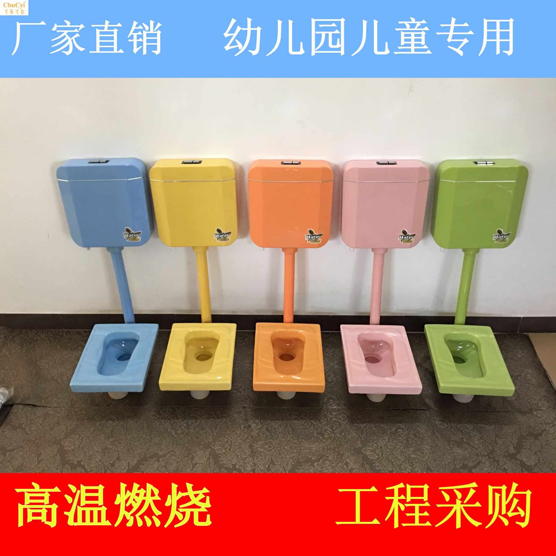 儿童彩色幼儿园宝宝蹲便器陶瓷 带S弯管小孩蹲坑女孩大便器水箱在类目 家装主材, 卫浴用品, 蹲便器中 - 来自Buy2taobao.com提供专业的淘宝代购服务