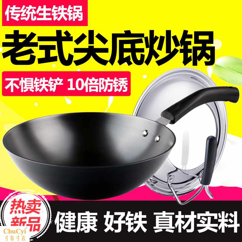 Cooking Iron pot Wok household old-fashioned Rust Gas stove apply 30CM cast ironin the Kitchen/Cooking utensils , Cooking utensils , Cookware/Pot/Kettle , Wok category - from Buy2taobao.com to provide professional Taobao agent buy service
