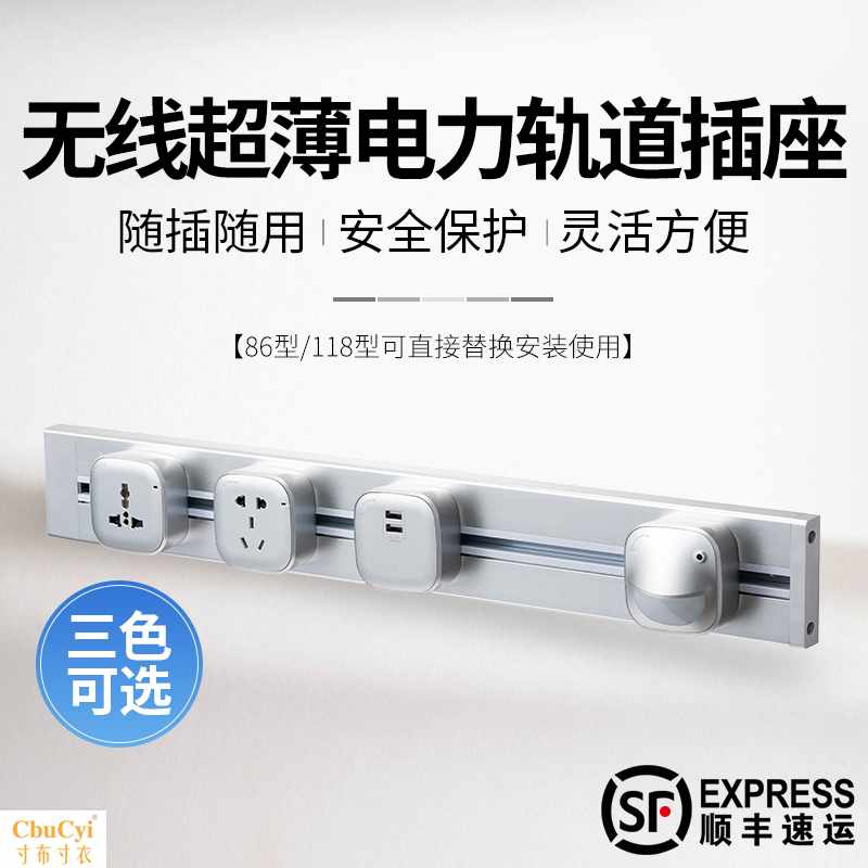 轨道插座电力可移动插座厨房专用墙壁式明装USB 五孔无线排插|ruв категории электронный/электрик, коммутационная панель/пробка, коммутационная панель - от Buy2taobao.com для оказания профессиональной услуги покупки агента Taobao
