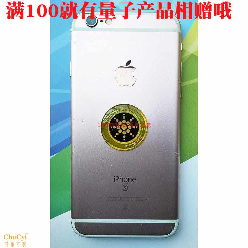 热卖量子防辐射手机帖量子芯片瞬间改变细胞排列增强柔韧性平衡力在类目 3C数码配件, 手机配件, 手机饰品, 手机贴纸中 - 来自Buy2taobao.com提供专业的淘宝代购服务