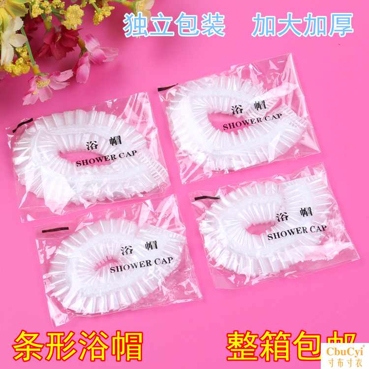 酒店用品宾馆一次性防尘帽子条形浴帽洗澡头套焗油防护帽美容院帽|ruв категории семья/личные чистящие средства, потребительских уборка посуды, шапочка для душа - от Buy2taobao.com для оказания профессиональной услуги покупки агента Taobao