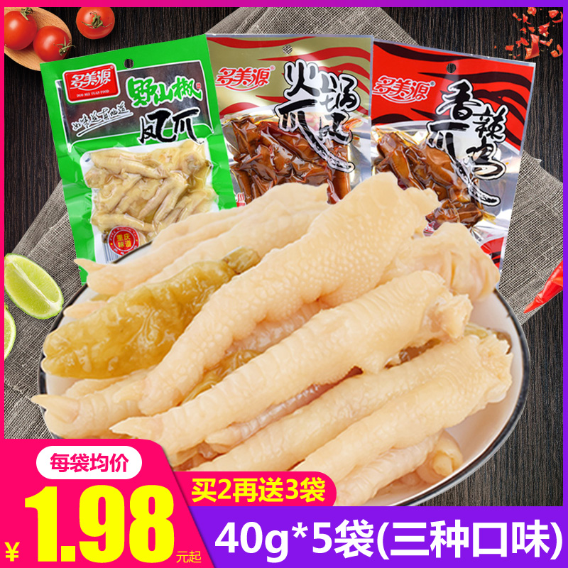 Domecq Pickle chicken legs 40g*5 Bagged leisure time snacks packing Spicy and spicy Chicken feet snack bulk Okrain the Snacks/Nuts/Specialty , Beef jerky/Preserved pork/Lo Snacks , Chicken Snacks category - from Buy2taobao.com to provide professional Taobao agent buy service