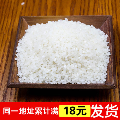 东北原产地发货  真空包装小包装大米250g