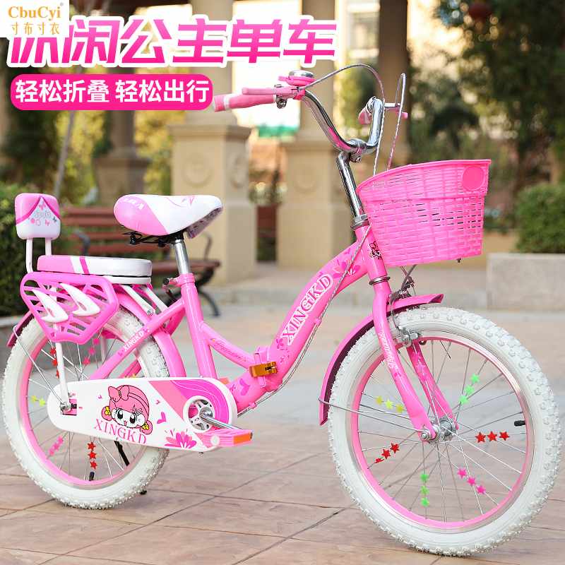 折叠儿童自行车6-7-8-9-10-11-12-15岁童车女在类目 玩具/童车/益智/积木/模型, 童车/儿童轮滑, 自行车中 - 来自Buy2taobao.com提供专业的淘宝代购服务
