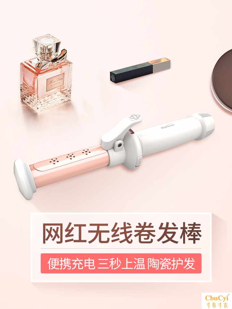 (电器)无线迷你卷发棒小型夹板USB学生宿舍充电小卷便携刘海在类目 个人护理/保健/按摩器材, 美发工具, 卷/直发器中 - 来自Buy2taobao.com提供专业的淘宝代购服务