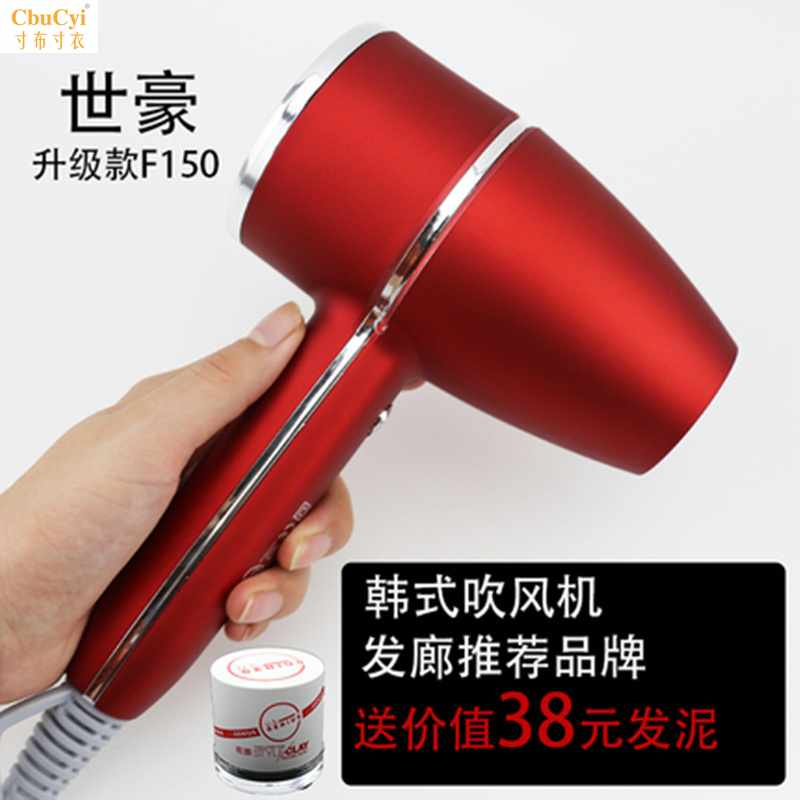 世豪F150电吹风发型师装备专业造型吹风机韩式小型超轻美发师在类目 个人护理/保健/按摩器材, 美发工具, 电吹风中 - 来自Buy2taobao.com提供专业的淘宝代购服务