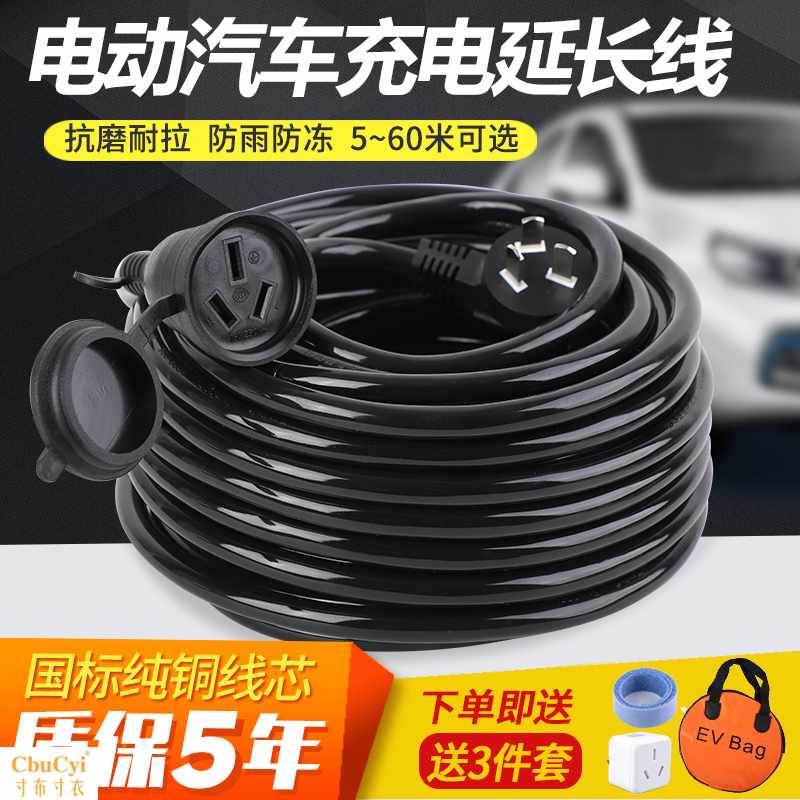 BYD Beiqi New Energy Electric cars Charging line extended line 4 square Plug In Panel Socket 1in the Electronic/Electrician , Terminal Blocks/Plug , Terminal Blocks category - from Buy2taobao.com to provide professional Taobao agent buy service