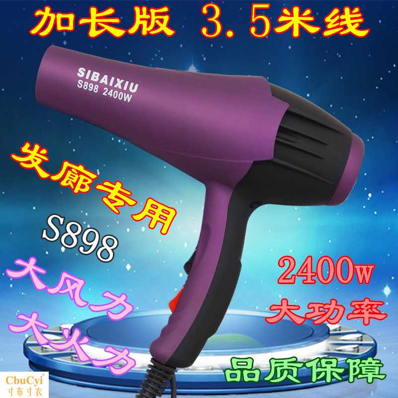 Hair dryer Hair Stylist modelling Barber Shop beauty salon Dedicated 2400w high-power high temperature Hot and coldin the Personal Care/Health/Massage equipment , Hair Tool , Hair dryer category - from Buy2taobao.com to provide professional Taobao agent buy service