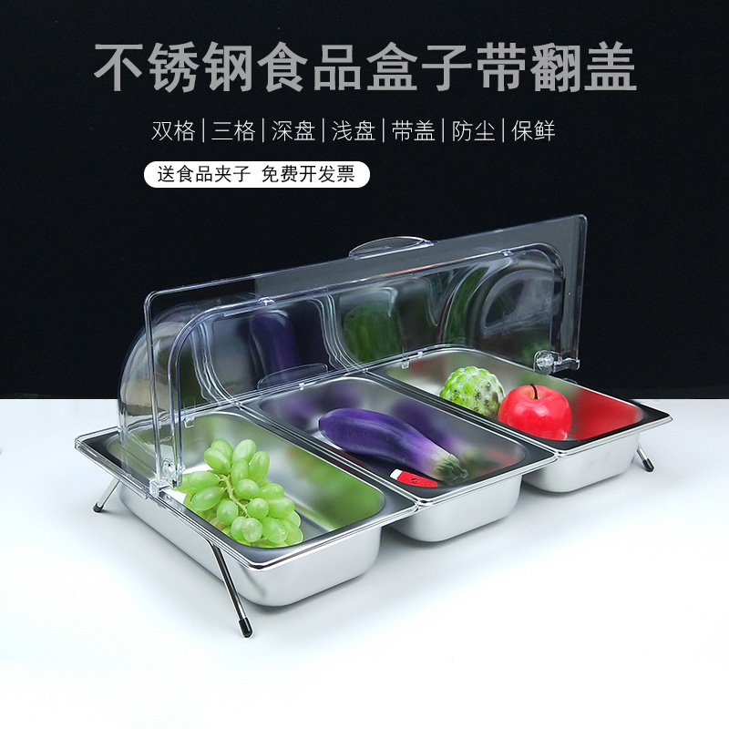 中国 不锈钢盒子防尘盖透明食品pc翻盖自助餐盘保鲜盖子水果托盘在类目 餐饮具, 保鲜容器/保鲜器皿, 保鲜盖中 - 来自Buy2taobao.com提供专业的淘宝代购服务
