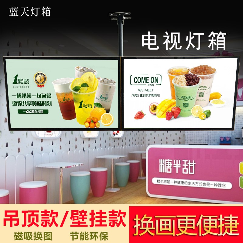 奶茶店悬挂LED点餐菜单价目表磁吸超薄电视灯箱广告牌挂墙式定做在类目 商业/办公家具, 城市家具, 信息服务设施, 灯箱中 - 来自Buy2taobao.com提供专业的淘宝代购服务