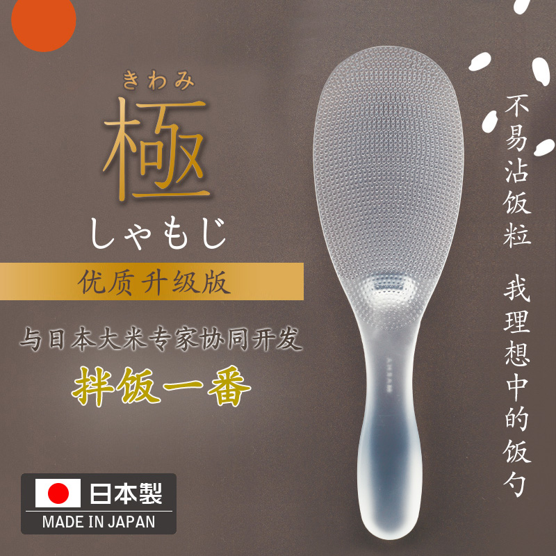 household Cookers Plastic take cooked rice out of a cooker into a bowl Spoon 2 Japan Imported Fulcrumin the Kitchen/Cooking utensils , Cooking utensils , Cooking spoon shovel , Spoon category - from Buy2taobao.com to provide professional Taobao agent buy service