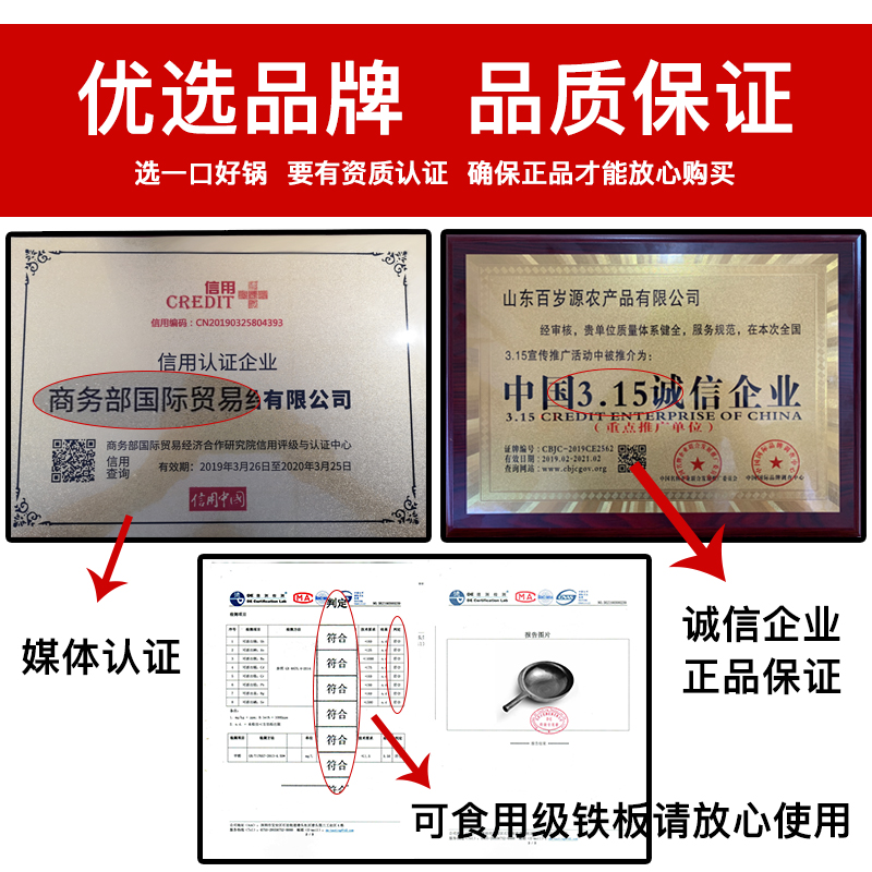 章丘手打铁锅天猫官方旗舰熟铁 镜面宗师 无涂层家用手工老式炒锅在类目 厨房/烹饪用具, 烹饪用具, 锅具/煲/烧水壶, 炒锅中 - 来自Buy2taobao.com提供专业的淘宝代购服务