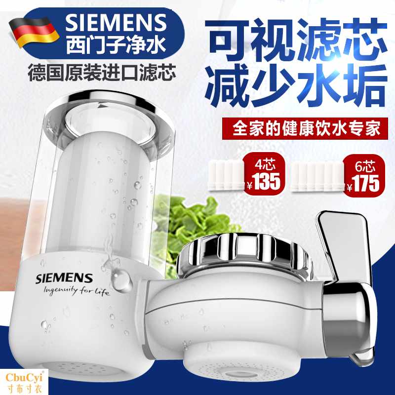 Germany Water purifier household kitchen water tap filter Running water Water Filters Direct drinking Water purifier Filter elementin the Kitchen Appliances , Water Purifier category - from Buy2taobao.com to provide professional Taobao agent buy service