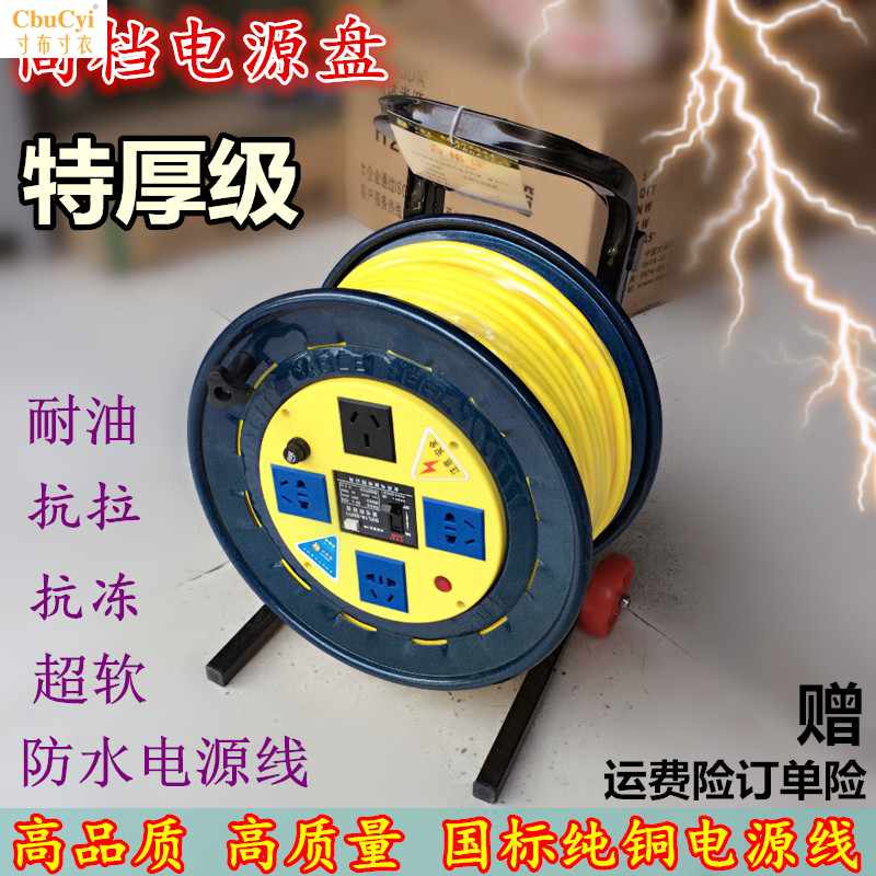 220V2.5平方线移动电源盘 拖线绕线卷线延长接线盘2/3在类目 电子/电工, 接线板/插头, 接线板中 - 来自Buy2taobao.com提供专业的淘宝代购服务